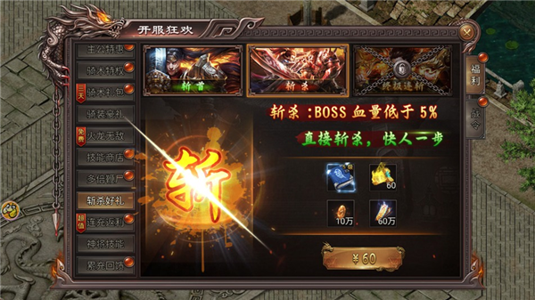 ＂致命收割＂礼包1