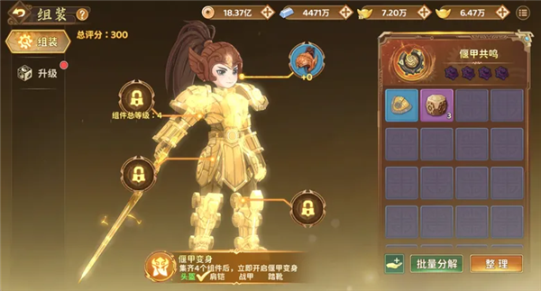 《热血江湖：归来》偃甲系统攻略图2