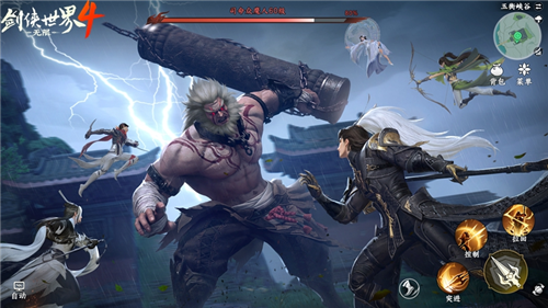 剑侠世界4无限4