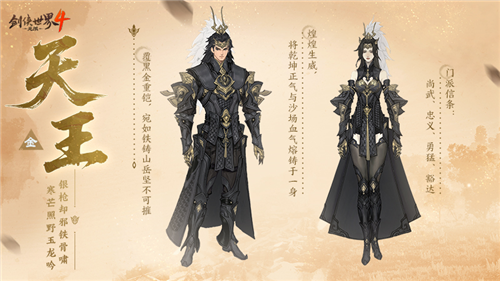 剑侠世界4无限2