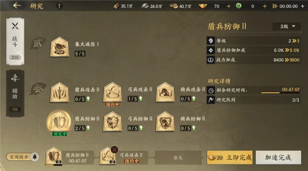 《三国群英传：策定九州》攻略预览图4