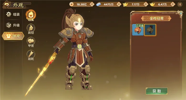 《热血江湖：归来》偃甲系统攻略图12