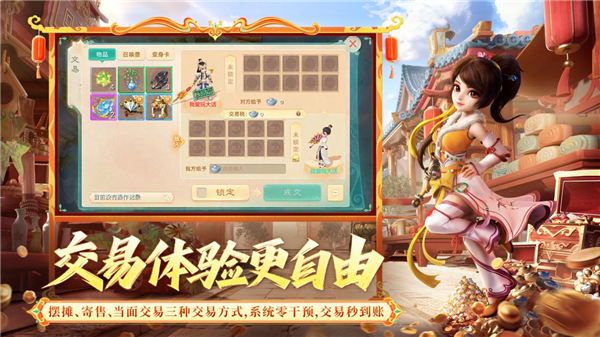 大话西游手游预览图2