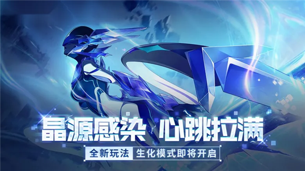 《卡拉彼丘》新版本[晶源感染]预览图2