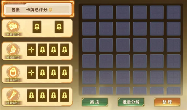 《热血江湖：归来》偃甲系统攻略图6