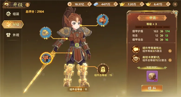 《热血江湖：归来》偃甲系统攻略图3