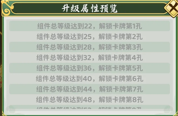 《热血江湖：归来》偃甲系统攻略图4