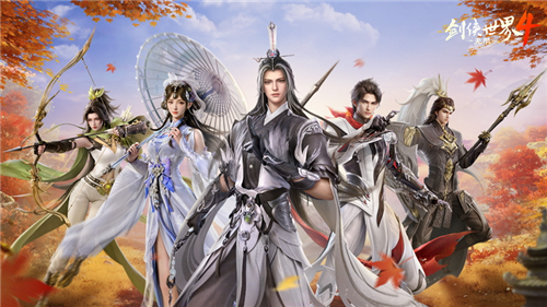 剑侠世界4无限4