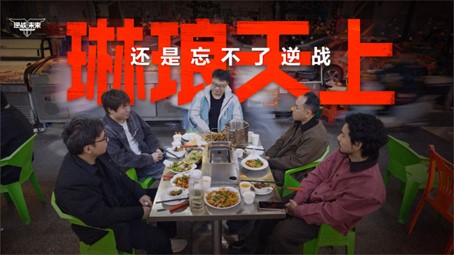 逆战未来1