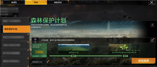 无尽的拉格朗日3