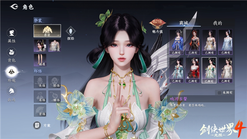 剑侠世界4无限3