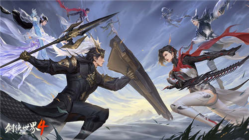 剑侠世界4无限4