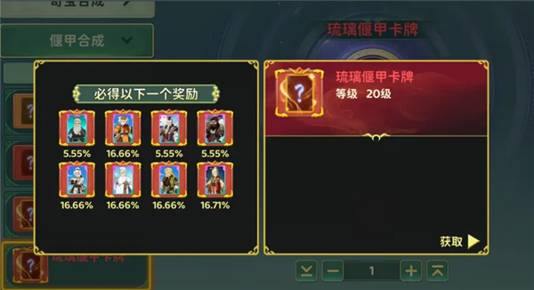 热血江湖游戏截图7