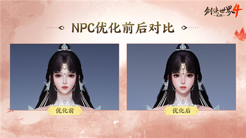 剑侠世界4无限2