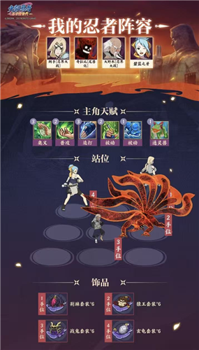 火影忍者忍者新世代22