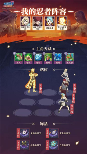 火影忍者忍者新世代7