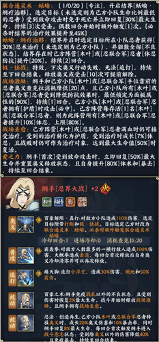 火影忍者忍者新世代3