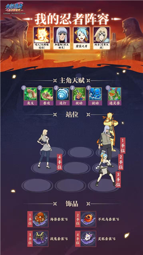 火影忍者忍者新世代12