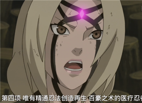 火影忍者忍者新世代4