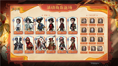 第五人格6