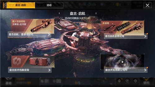 无尽的拉格朗日2