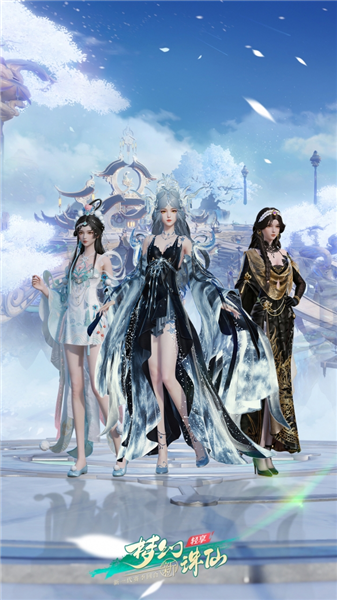 梦幻新诛仙轻享游戏宣传图1