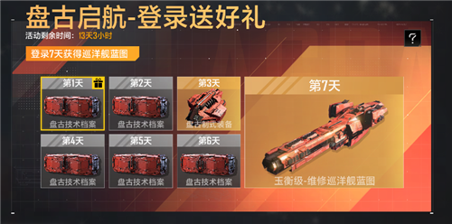 无尽的拉格朗日3