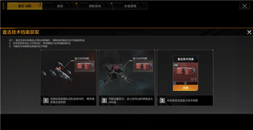 无尽的拉格朗日6