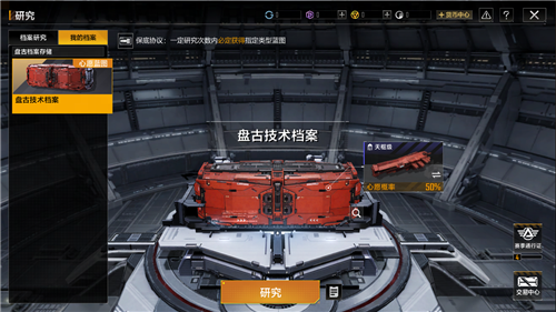 无尽的拉格朗日7