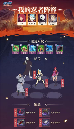 火影忍者：忍者新世代6