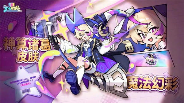 梦境护卫队游戏宣传图4