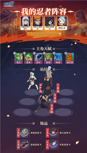 火影忍者：忍者新世代12