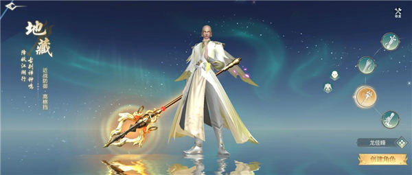 一梦九霄地藏截图1