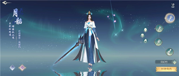 一梦九霄月韶截图1