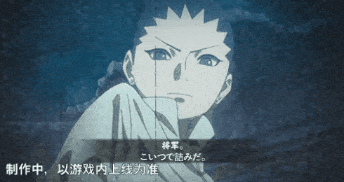 火影忍者忍者新世代30