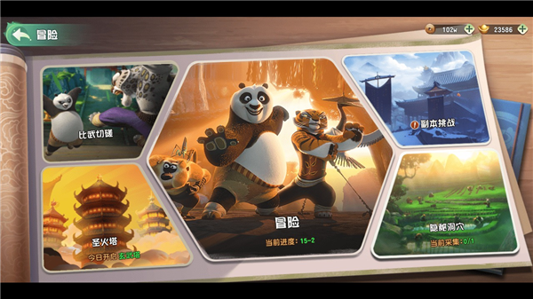 功夫熊猫神龙大侠游戏截图3