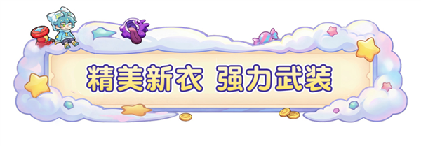 梦境护卫队游戏宣传图2