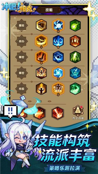 冲吧帕克游戏宣传图4