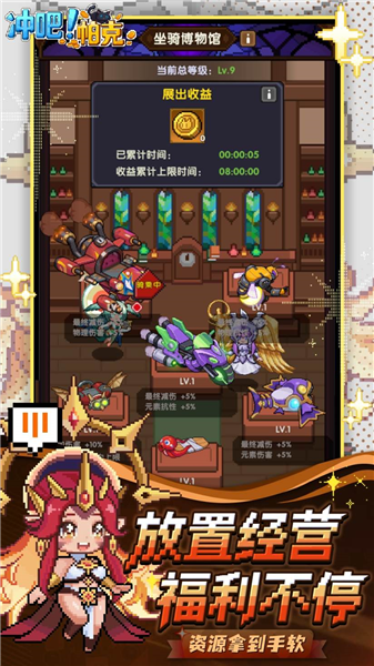 冲吧帕克游戏宣传图6