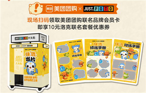 洛克王国世界21