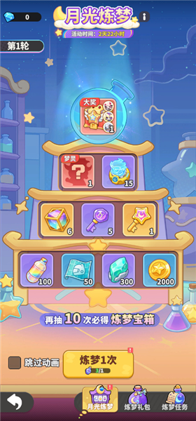 梦境护卫队游戏截图1