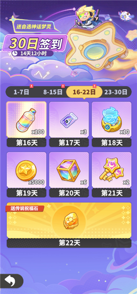 梦境护卫队游戏截图5