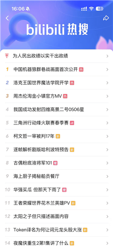 洛克王国世界16