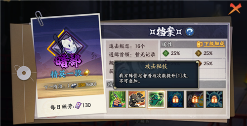 火影忍者：忍者新世代7