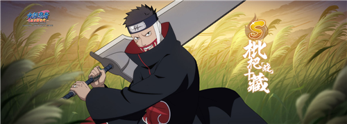 火影忍者忍者新世代3