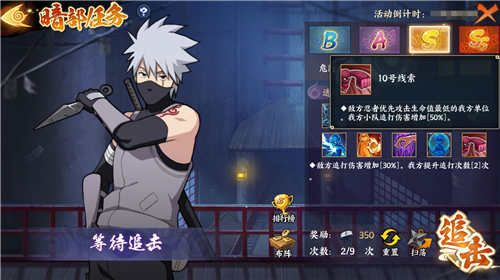 火影忍者：忍者新世代6