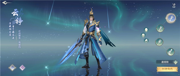 一梦九霄云铮截图1