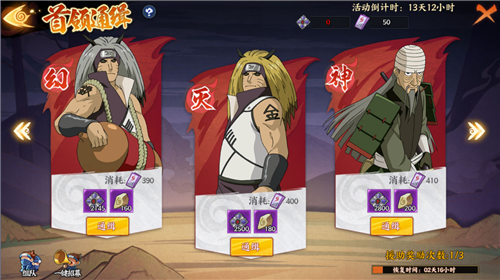 火影忍者：忍者新世代8