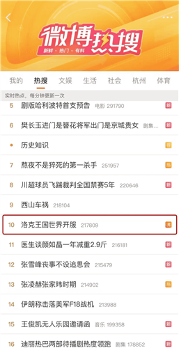 洛克王国世界17