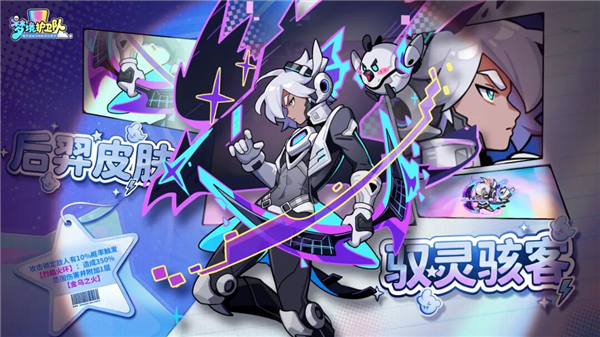 梦境护卫队游戏宣传图3